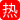 都市欲火狂潮：隐形首富的极品后宫征服录